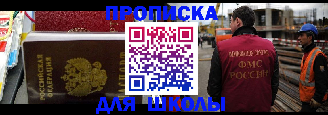 временная регистрация недорого в Кирсе