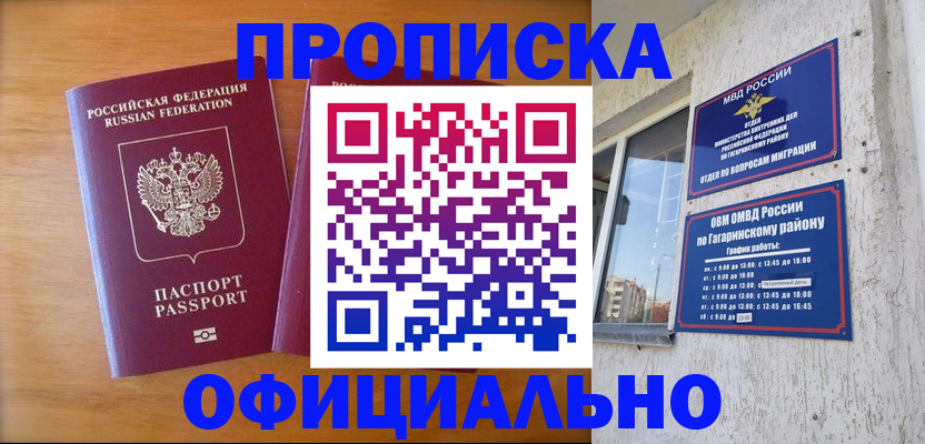 временная регистрация адрес в Кирсе