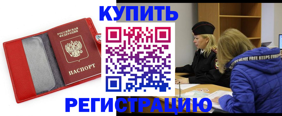 где прописаться в Кирсе