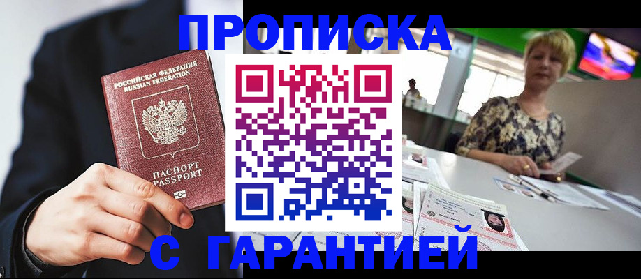 временная регистрация гарантия в Кирсе