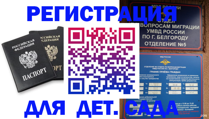 временная регистрация купить в Кирсе