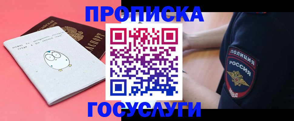 временная регистрация собственник в Кирсе
