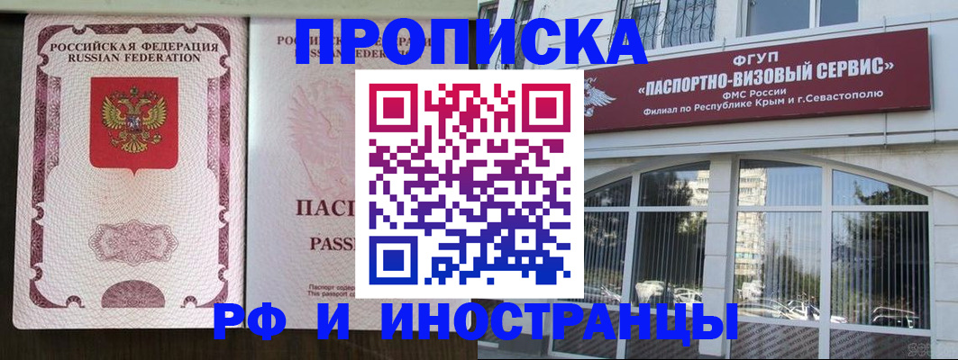 временная регистрация госуслуги в Кирсе